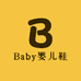 Baby婴儿鞋总店