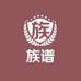 族谱网的小店