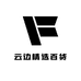 云边精选百货店铺