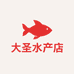 大圣水产店