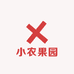 小农果园
