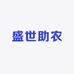 盛世助农