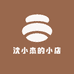 沈小杰的小店
