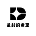全村的希望百货铺