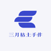 三月粘土手作