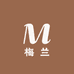 梅兰暖贴个体店