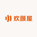 欢颜屋