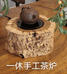 一休手工茶炉摆件