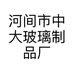 河间市中大玻璃制品厂的小店个体店