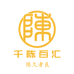 千陈百汇