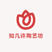 知几许陶艺坊
