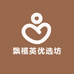 飘禧英优选坊