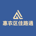 惠农区佳路通汽车维修养护中心的小店