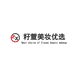 籽萱美妆优选个体店