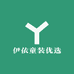 伊依童装优选