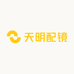 天明配镜