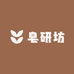 皂研坊手工皂