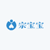宗宝宝