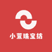 小萱珠宝纺