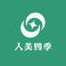 人美四季