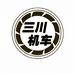 三川机车企业店