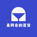 许昌阿会百货