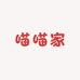 喵喵家私密睡衣店
