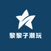 黎黎子潮玩