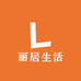 丽居生活