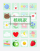 核桃家的