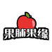 果脯果缘