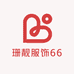 珊靓服饰6688