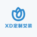 XD定制女装