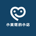 小昊煜的小店
