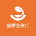 源椤台球厅