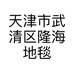 天津市武清区隆海地毯厂的小店