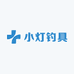 小灯钓具