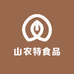 山农特食品