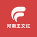 河南王文红胡辣汤餐饮有限公司