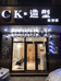 东莞市谢岗芭罗理发店的小店个体店