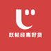 跃帖经惠好货