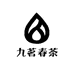 九茗春茶行