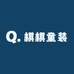 棋棋童装