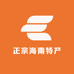 正宗海南特产店