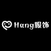 Hang服饰
