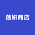 蓓妍商店