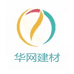 京华网建材企业店