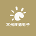 常州庆德电子商务有限公司