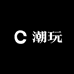 小小悦DIY潮玩
