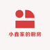 小鑫家的厨房